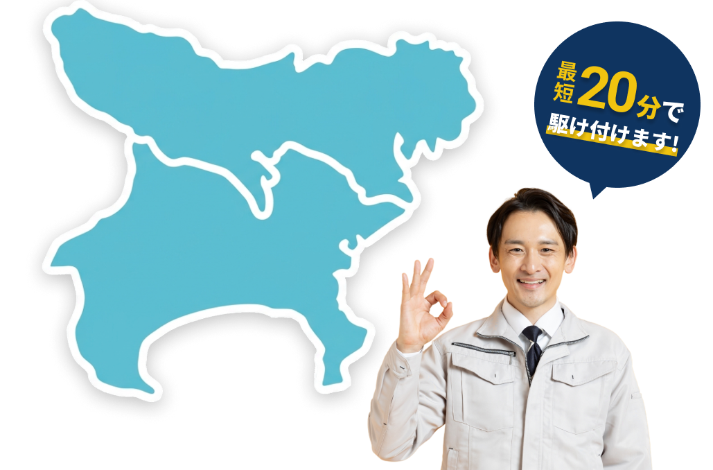 対応エリア 地図